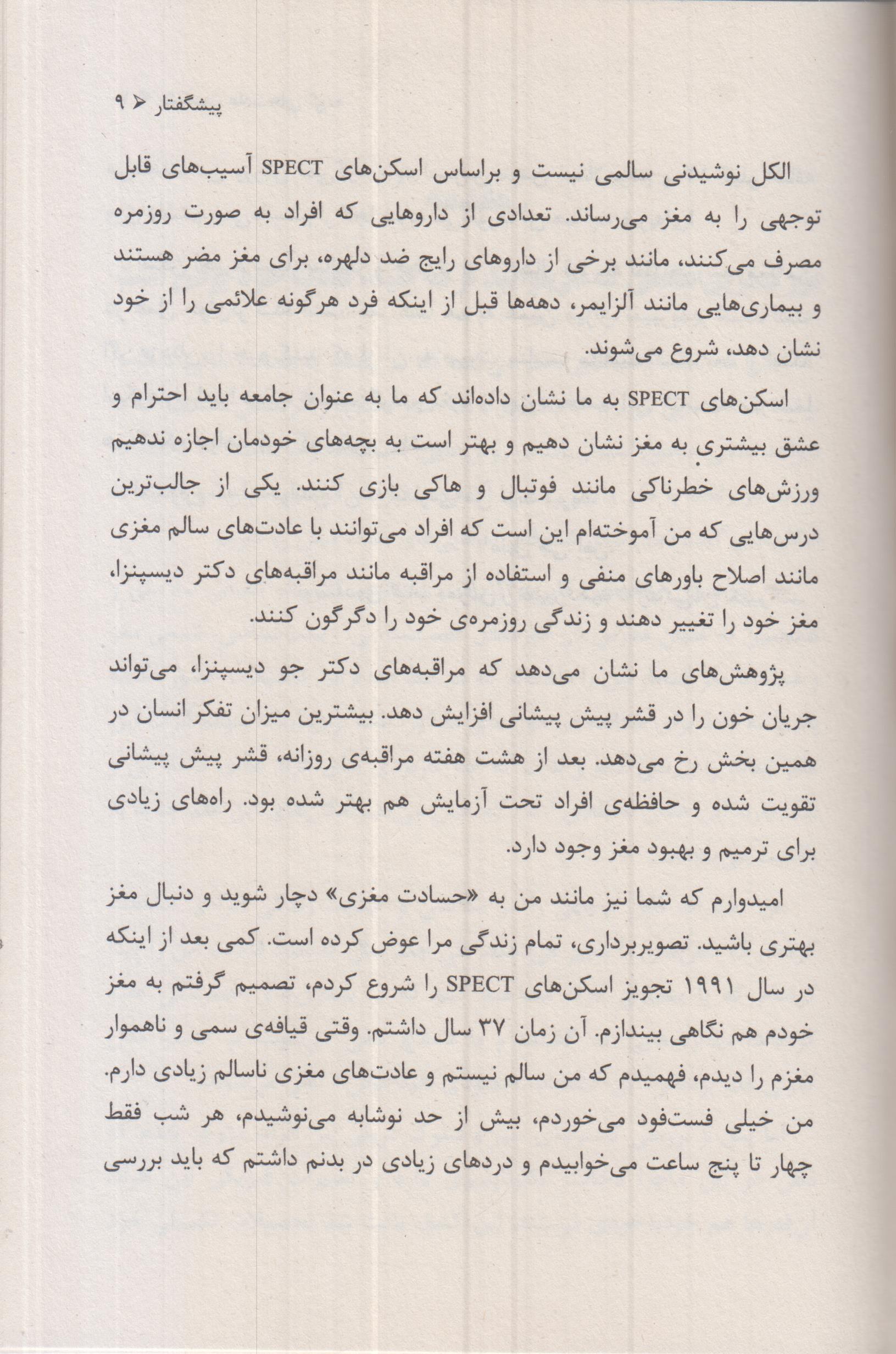 شکست عادت های کهنه